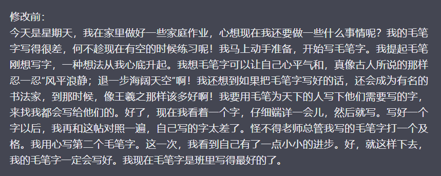 作文批改，冷门蓝海项目，解放家长双手，利用ai变现，每单赚30-60元不等-天天学吧