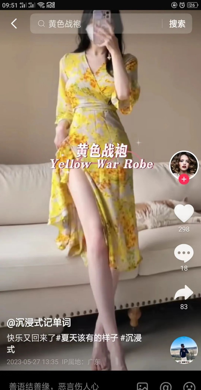 拆解抖音美女记单词视频副业小项目，一条龙玩法全部大解析分享给你-图文项目论坛-图文项目-天天学吧