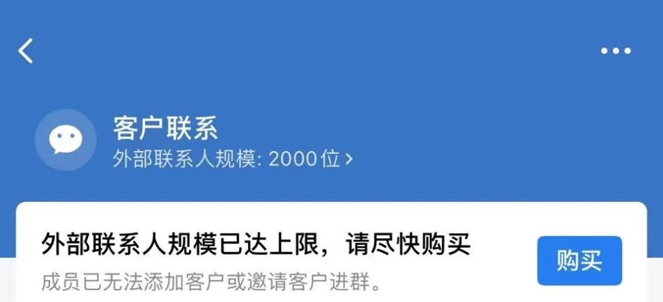 赚个几千上万的玩法，企业微信免费提升外部联系人-图文项目论坛-图文项目-天天学吧