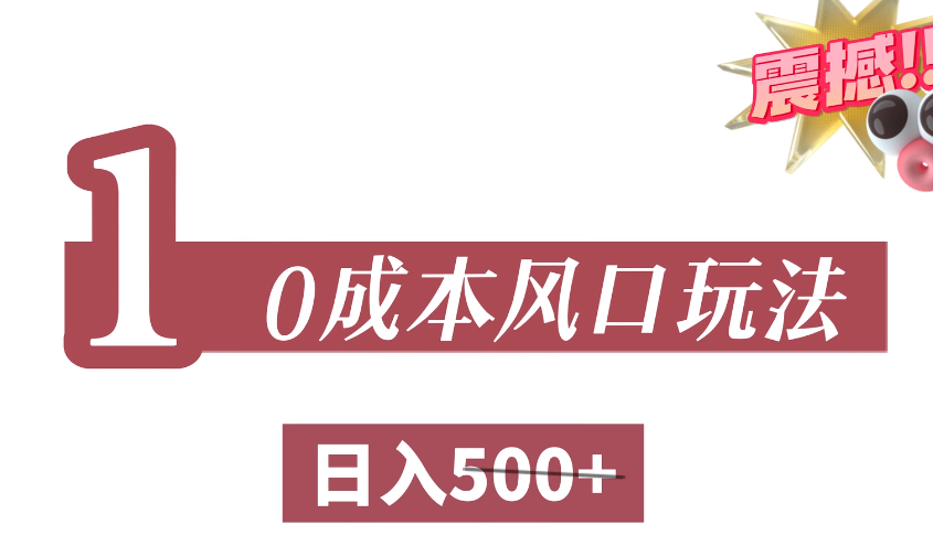 虚拟资源项目，出售天涯神贴合集卖钱，轻松日赚500+【视频教程】-天天学吧