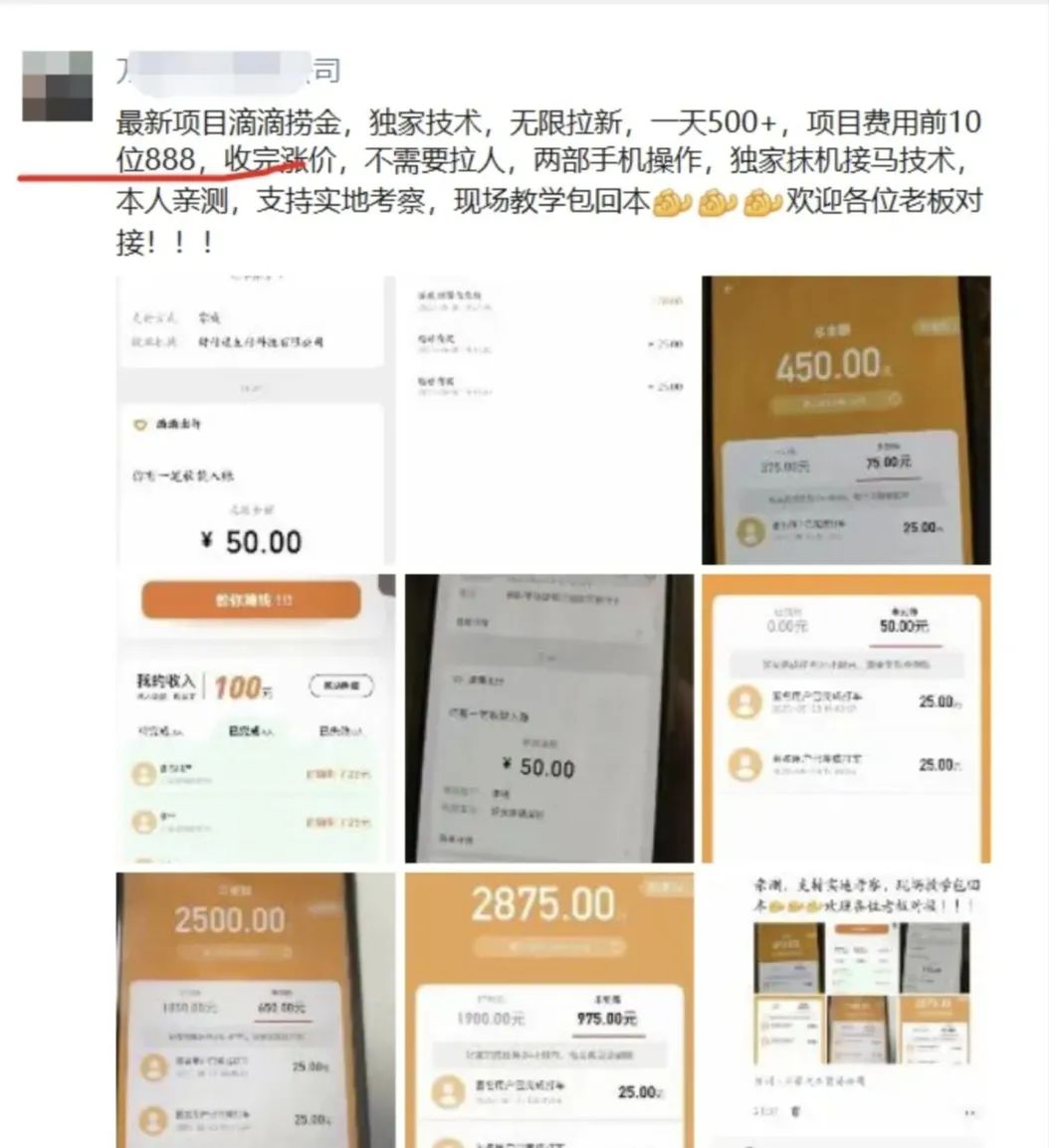 图片[3]-外面收费688－3888的滴滴掘金项目教程！号称能日入500+，付费搞来的！-图文项目论坛-图文项目-天天学吧