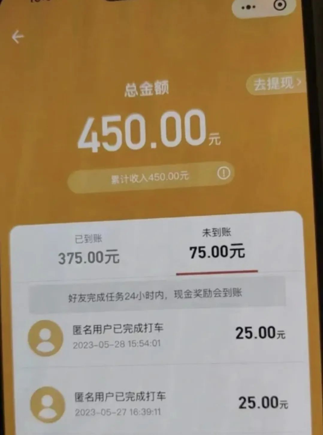 外面收费688－3888的滴滴掘金项目教程！号称能日入500+，付费搞来的！-图文项目论坛-图文项目-天天学吧