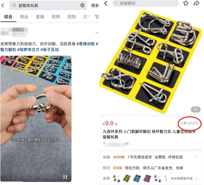 益智玩具，小众却能年入几十W！-图文项目论坛-图文项目-天天学吧