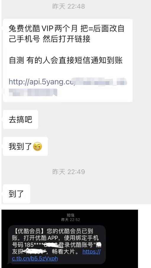 优酷免费会员项目副业思路，信息差思路分享，小白轻松引流变现！-天天学吧