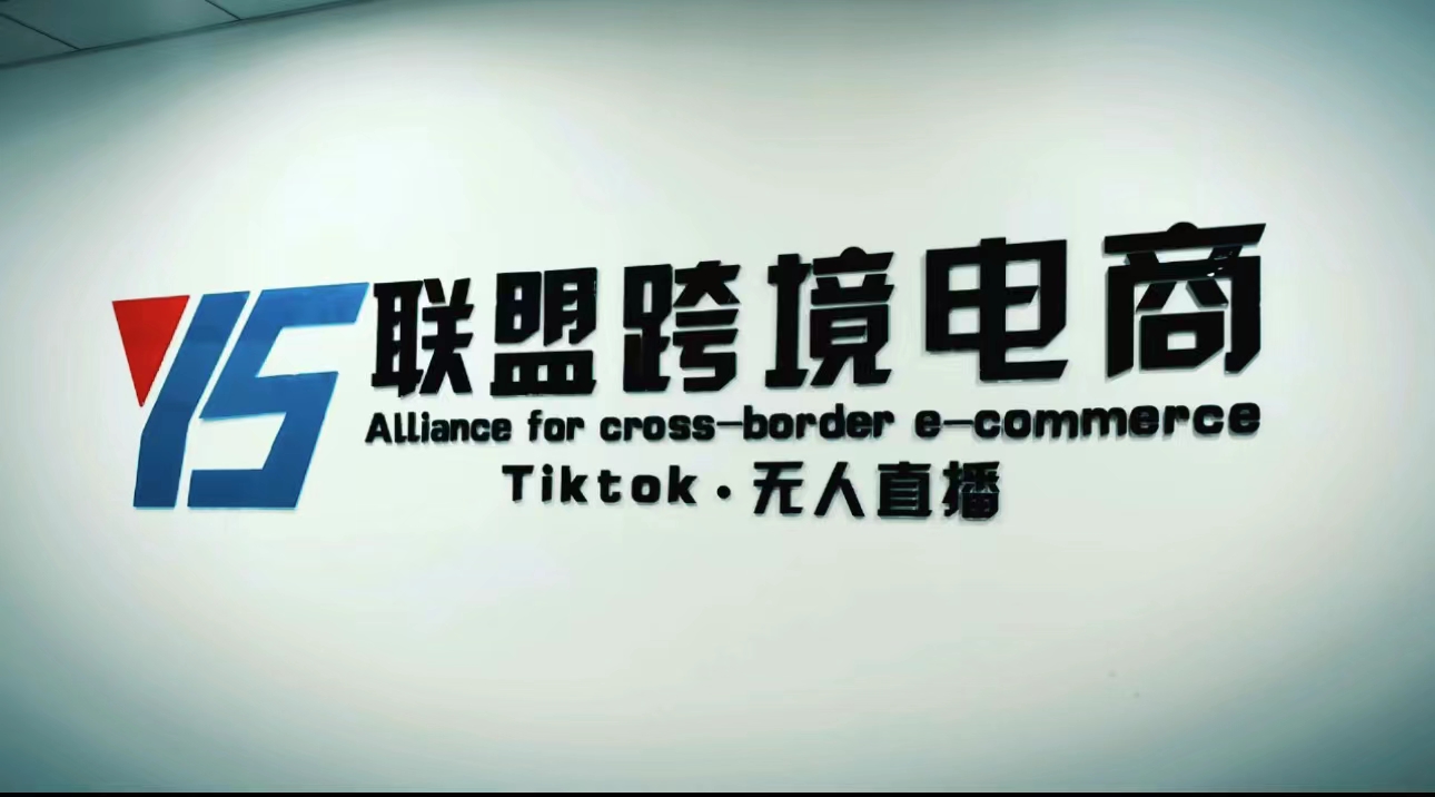 Tiktok无人直播，不出镜不剪辑不拍摄不发货无售后的跨境短视频躺赚玩法-天天学吧