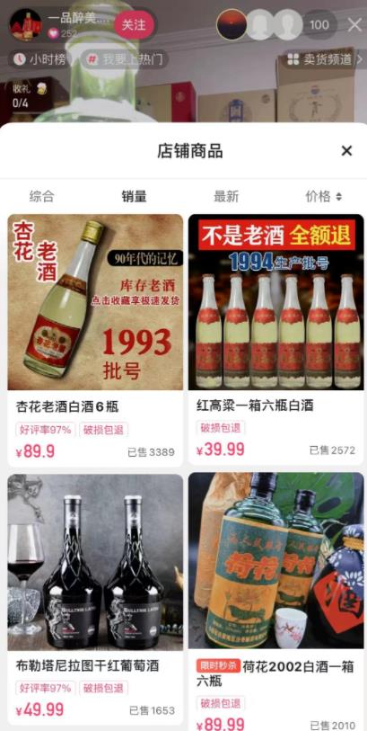 年份老酒项目，月赚十万的路子！-图文项目论坛-图文项目-天天学吧