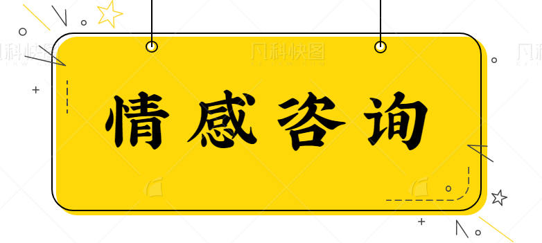 从引流到变现全方位拆解情感咨询项目的玩法，一小时赚500-1000元！【视频教程】-天天学吧