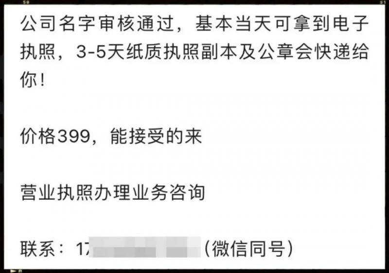 图片[2]-代办营业执照项目，暴利信息差，每单利润100-300+-图文项目论坛-图文项目-天天学吧