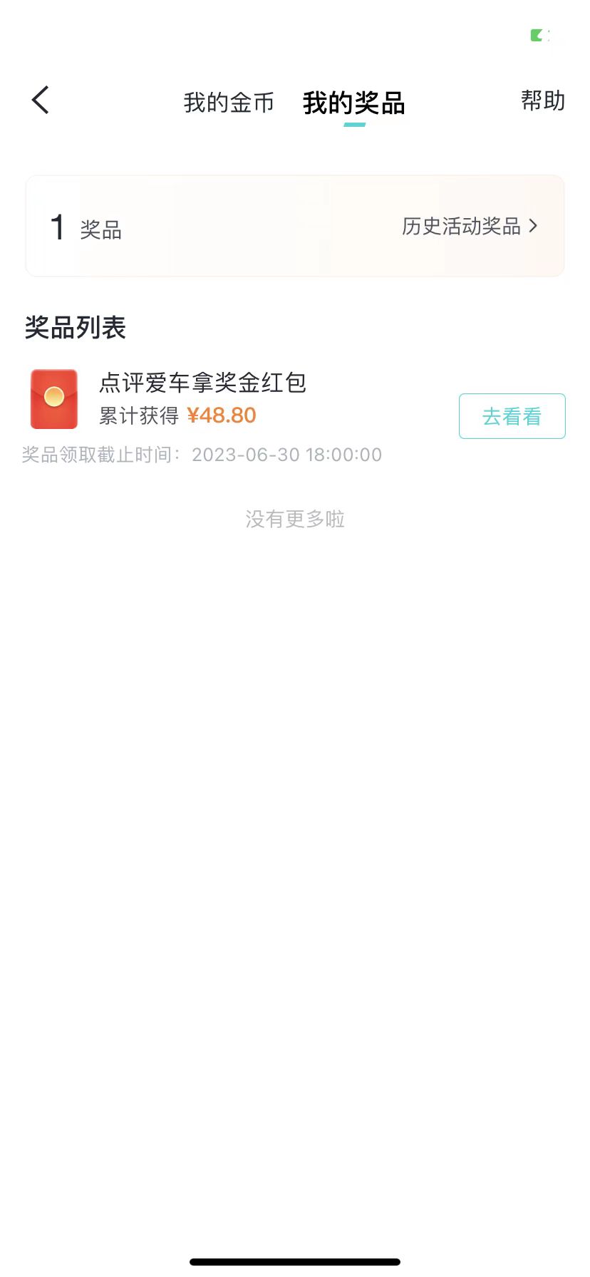 图片[1]-搬运口碑车评 单号最高拿165元现金红包+新一期攻略多号多撸(教程+洗稿插件)-天天学吧