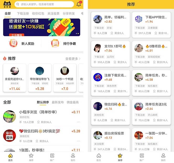 悬赏猫运营版任务接单发布系统APP+霸屏天下赚钱猫任务悬赏404任务平台-网站源码论坛-精品源码-天天学吧