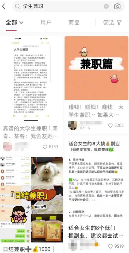 教你3招，小红书单人日引流300+学生粉-图文项目论坛-图文项目-天天学吧