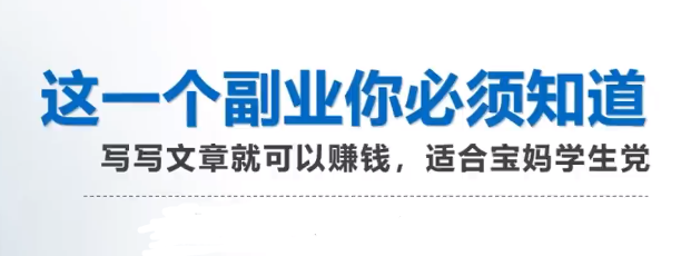 微头条每天15分钟，每日多收入200+，人人可操作【视频教程】-天天学吧