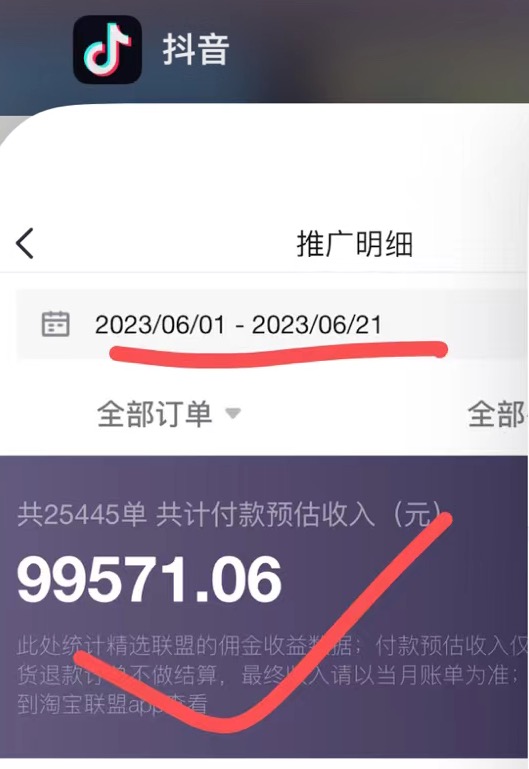 不出镜 不直播 图片剪辑日入1000+2023后半年风口项目抖音图文带货掘金计划 -天天学吧