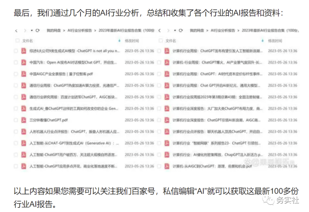 图片[5]-最新知识付费另类冷门玩法揭秘，一天实操收益400+-图文项目论坛-图文项目-天天学吧