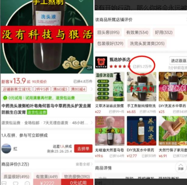 中药熬成洗发水副业项目思路，月销量过万附赠配方-图文项目论坛-图文项目-天天学吧