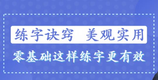 书法讲座-练字技巧视频，教你零基础写出一手漂亮好字-名师讲座论坛-精品讲座-天天学吧