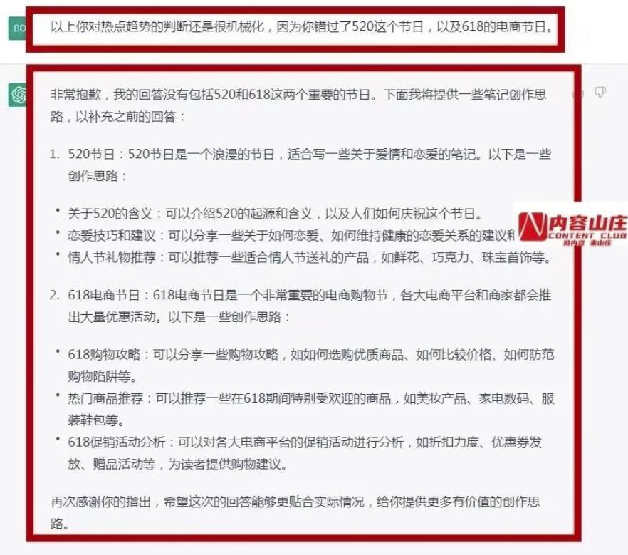 图片[3]-ChatGPT+小红书爆文，1天量产100篇笔记-图文项目论坛-图文项目-天天学吧