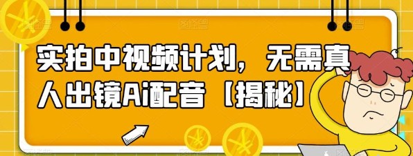 2023油管暴力引流，可以自由放联系方式【揭秘】-天天学吧