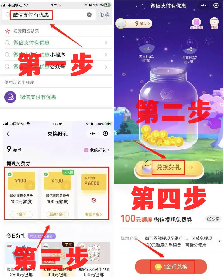 微信提现免手续费教程来了-图文项目论坛-图文项目-天天学吧