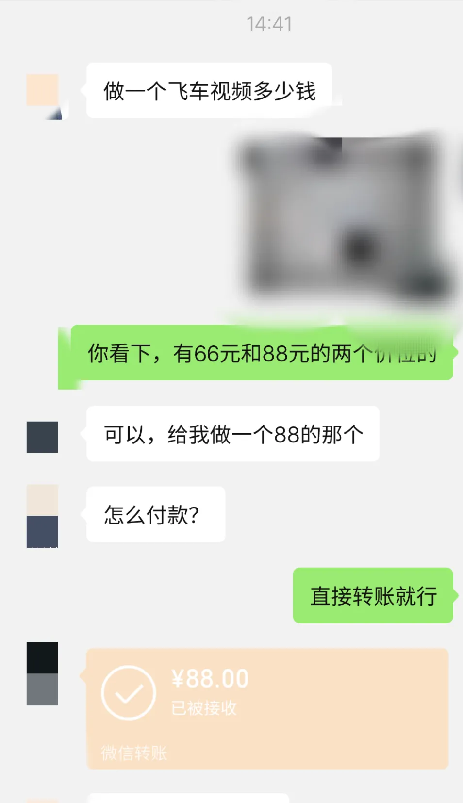 图片[3]-飞车出库视频项目揭秘：一单88元，日赚300+纯利润攻略大公开！-图文项目论坛-图文项目-天天学吧