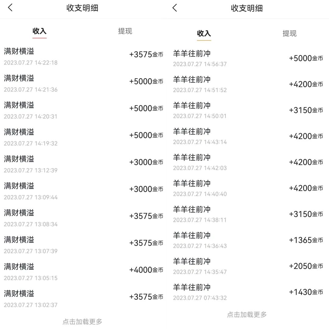 图片[2]-小游戏掘金项目揭秘：看广告轻松赚钱，单机收入10-50+，一部手机搞定！-图文项目论坛-图文项目-天天学吧