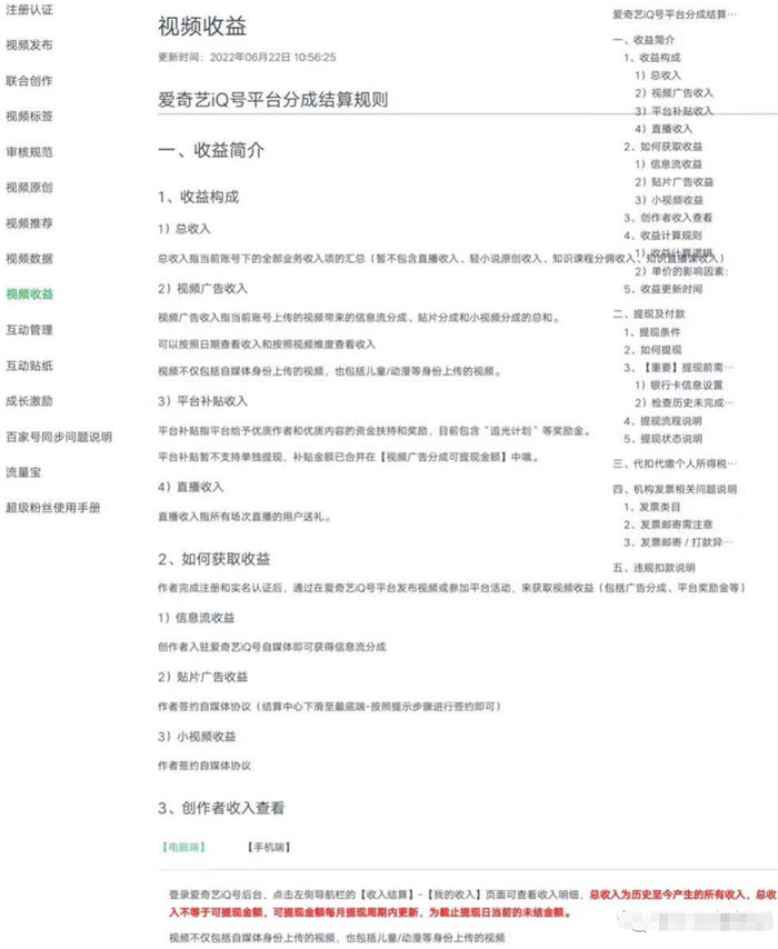 解密冷门项目，揭秘爱奇艺搬砖赚钱方法，快速实现财务自由-图文项目论坛-图文项目-天天学吧