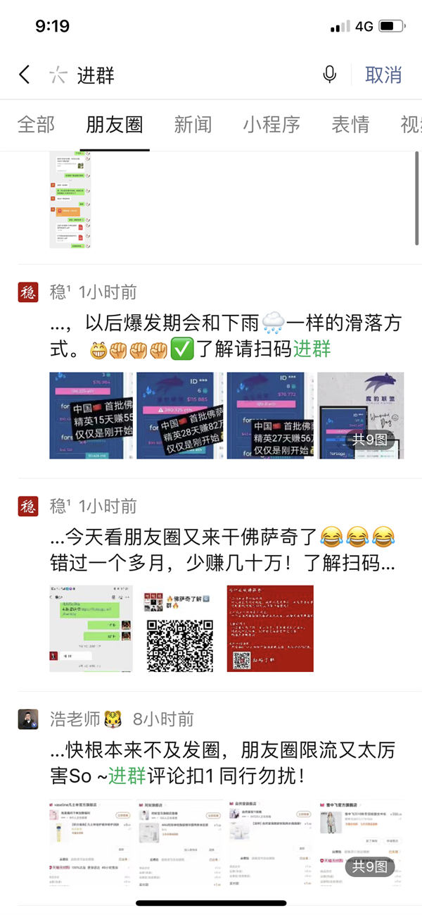 一天进100个社群的13种高效方法-图文项目论坛-图文项目-天天学吧