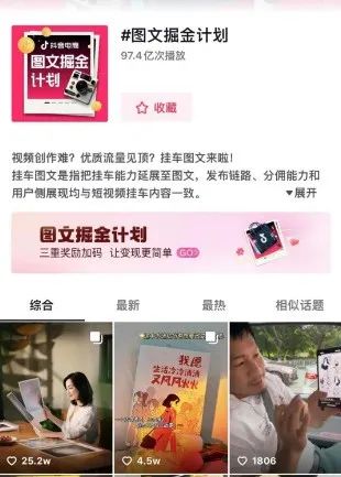 抖音图文带货新玩法，0直播0投流，简单可复制！-图文项目论坛-图文项目-天天学吧