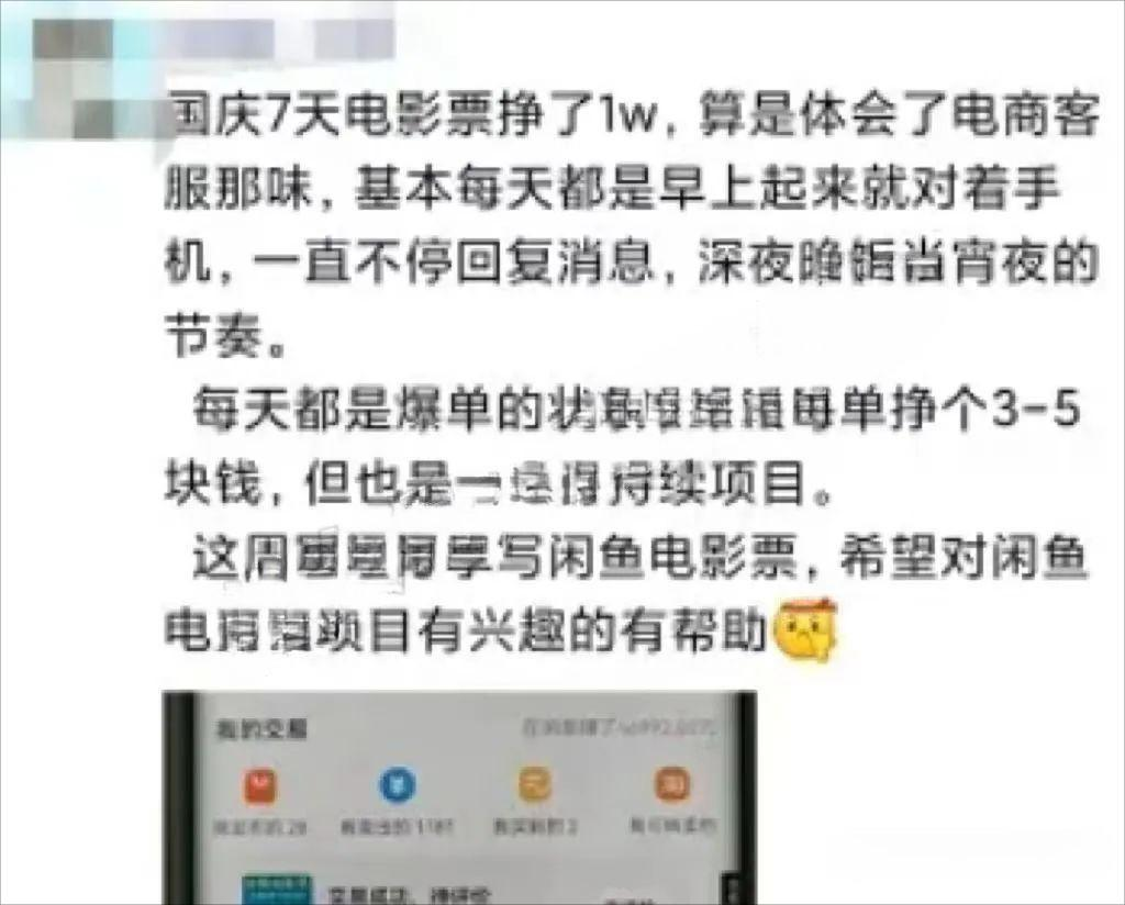 图片[2]-信息差搬砖项目，月入万+，特价电影票玩法揭秘-图文项目论坛-图文项目-天天学吧