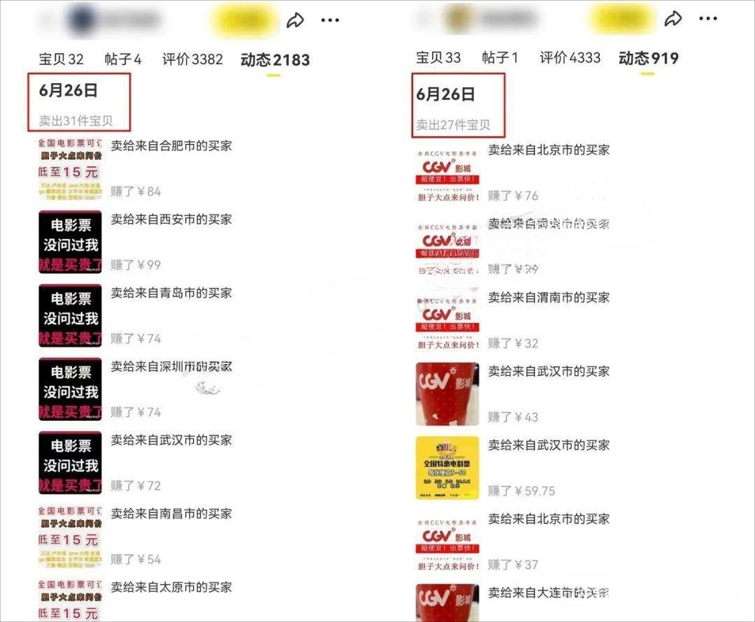 信息差搬砖项目，月入万+，特价电影票玩法揭秘-图文项目论坛-图文项目-天天学吧