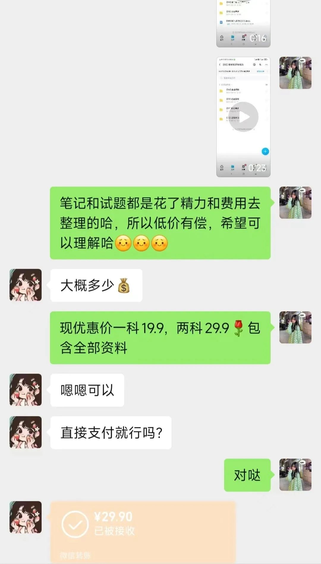 图片[10]-小红书辅助资料虚拟项目揭秘，新手小白轻松日赚300+，赚钱技巧分享！-图文项目论坛-图文项目-天天学吧