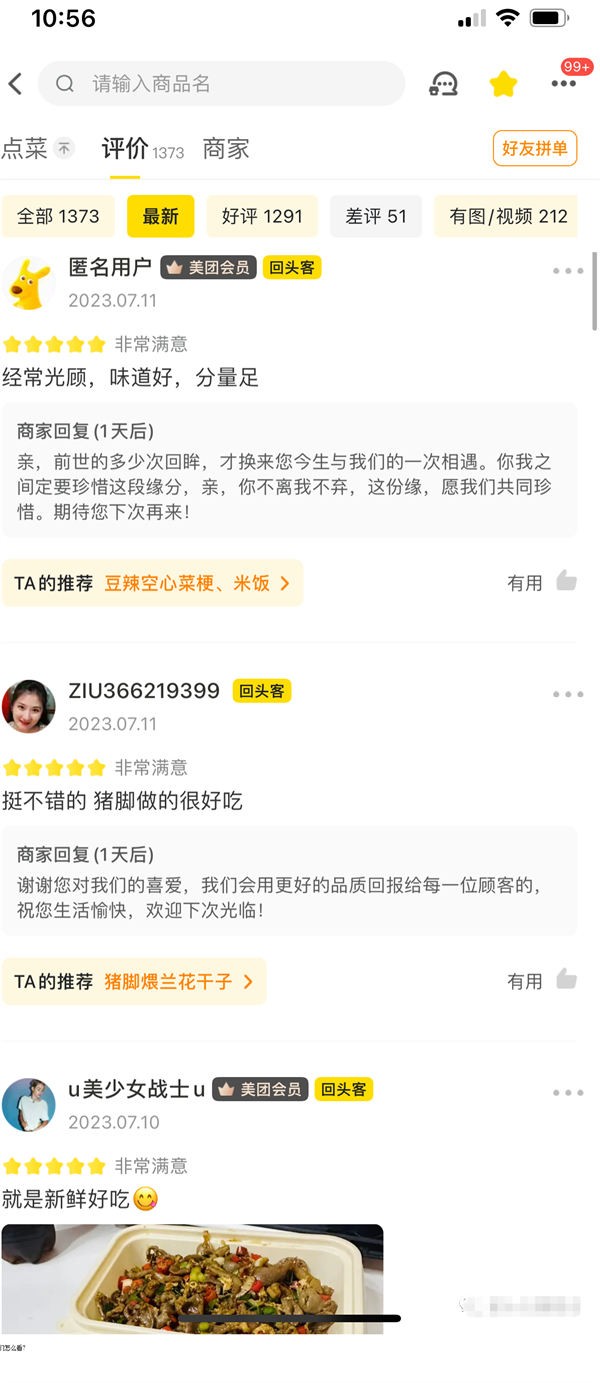 外卖平台掘金新契机揭晓，高收益玩法助你轻松获利！-图文项目论坛-图文项目-天天学吧