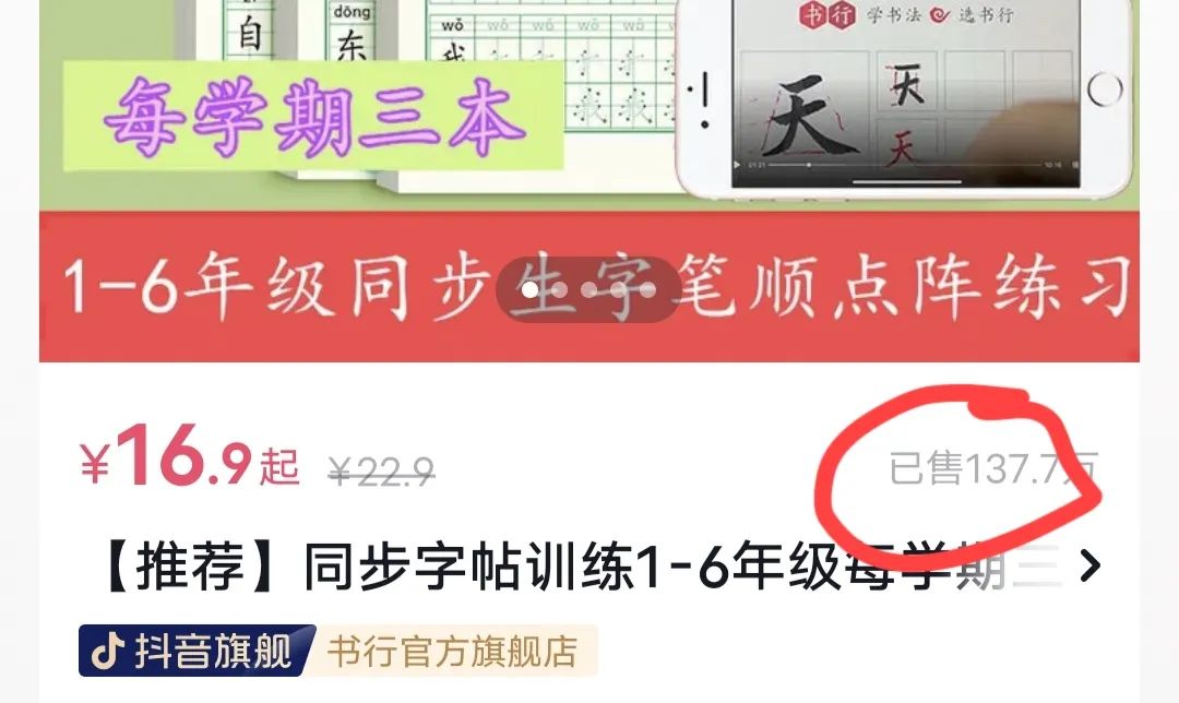 冷门赛道，抖音正规项目，会写字就能操作，坚持操作，月入10000+！-图文项目论坛-图文项目-天天学吧