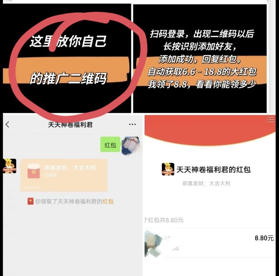 图片[5]-加人3元一个，新手小白日入100+，附操作教程，你搞不搞？-图文项目论坛-图文项目-天天学吧