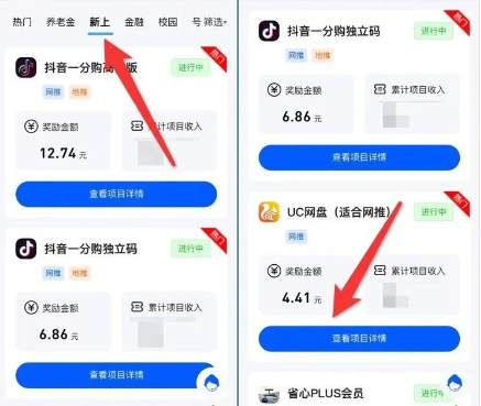 网盘拉新实战指南，轻松日撸1000+！UC网盘拉新项目，开启蓝海市场！-图文项目论坛-图文项目-天天学吧