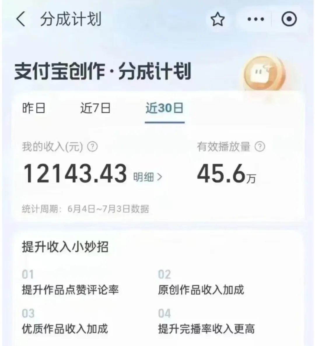 支付宝短视频火爆来袭！1万播放300+，这绝非夸张！轻松搬运，获取海量流量！-图文项目论坛-图文项目-天天学吧