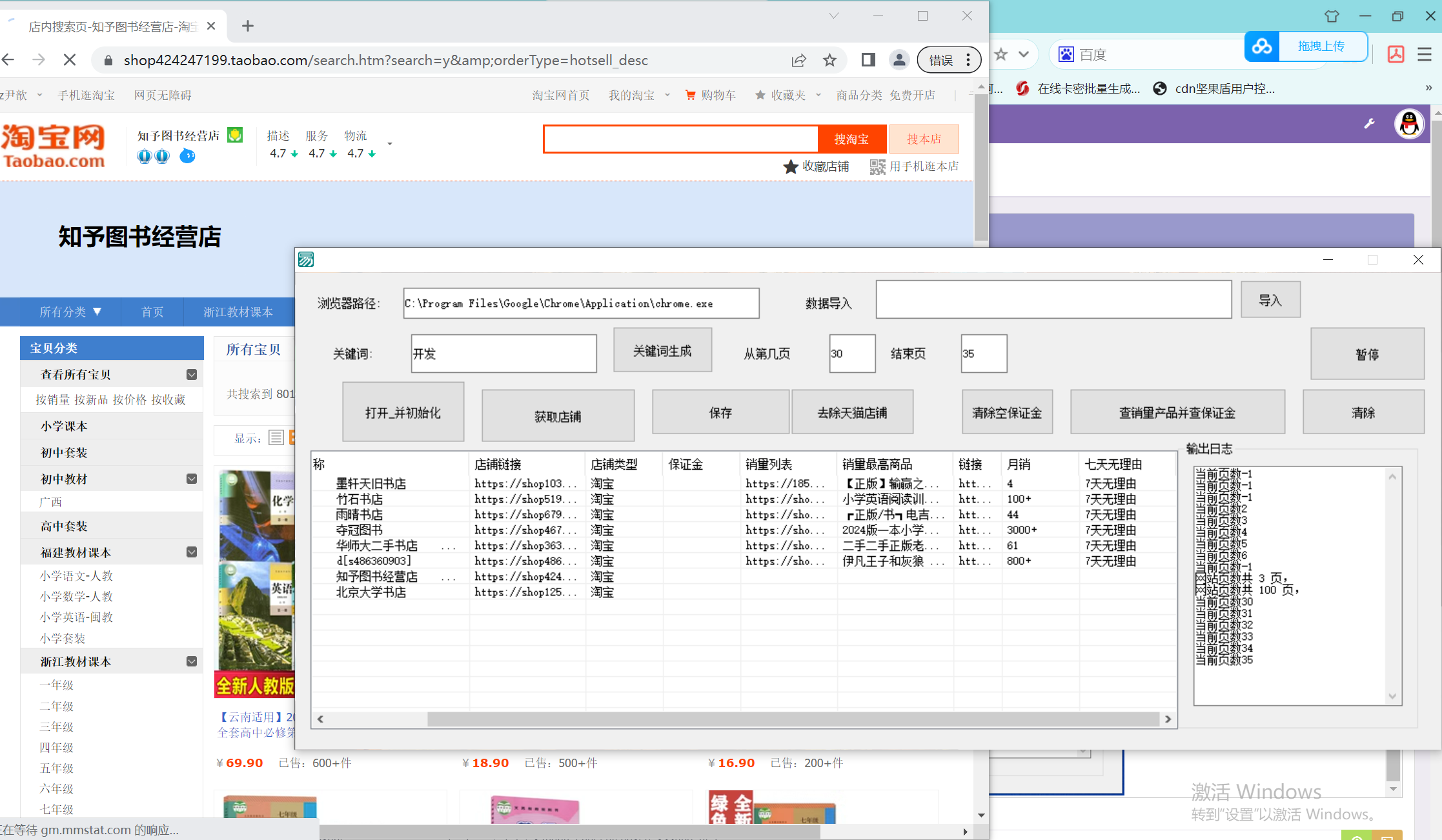 最新淘宝死店采集揭秘！外面收费688，一单利润100+，永久脚本免费获取！-天天学吧