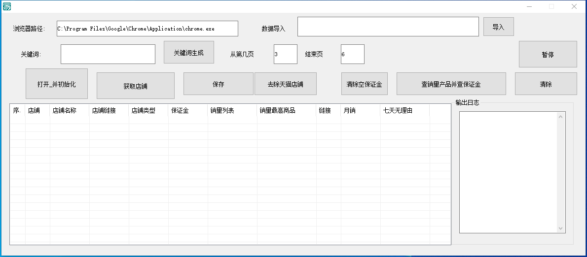 图片[2]-最新淘宝死店采集揭秘！外面收费688，一单利润100+，永久脚本免费获取！-天天学吧