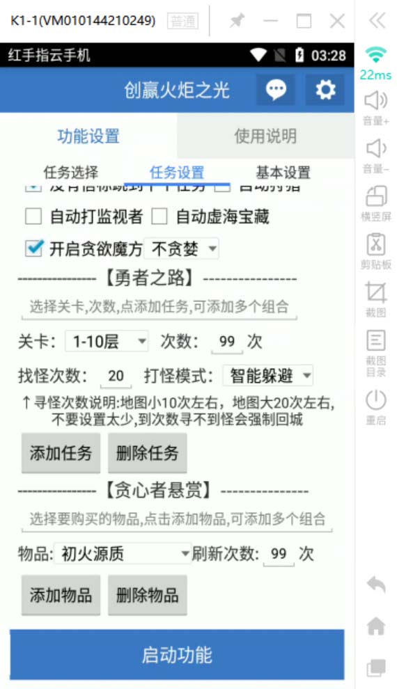 图片[6]-最新工作室内部火炬之光搬砖全自动挂机打金项目，单窗口日收益10-20+-天天学吧