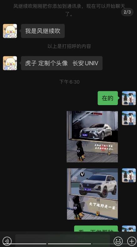 橱窗看车男孩汽车头像制作项目，轻松日赚500+，无脑操作！-天天学吧