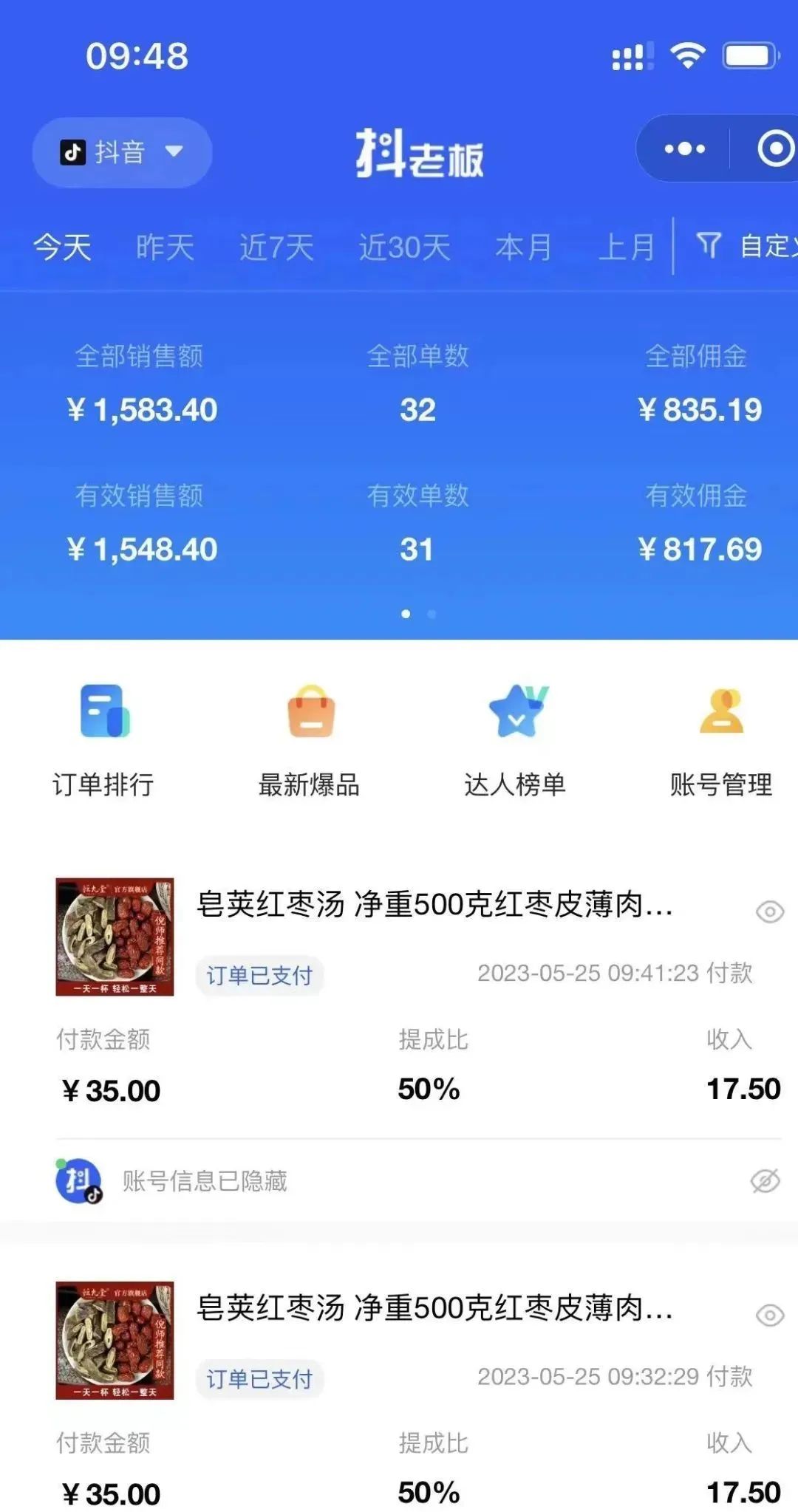 图片[2]-中医书单号项目揭秘！日入500+，其他地方收费3000+的玩法公布！-天天学吧