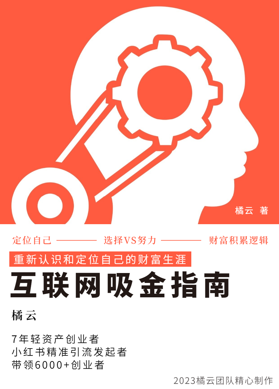 2023互联网吸金指南：小红书虚拟电商项目赚钱的基础理论与实操全解析-天天学吧