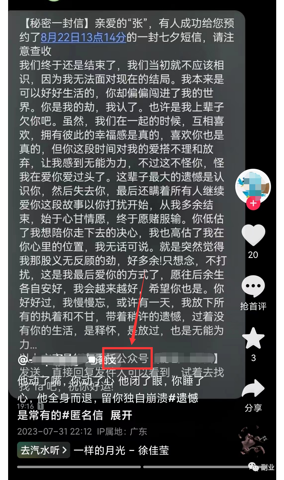 图片[5]-1.5元一单，30天赚上万，揭秘冷门细分市场的潜力赚钱方法！-图文项目论坛-图文项目-天天学吧