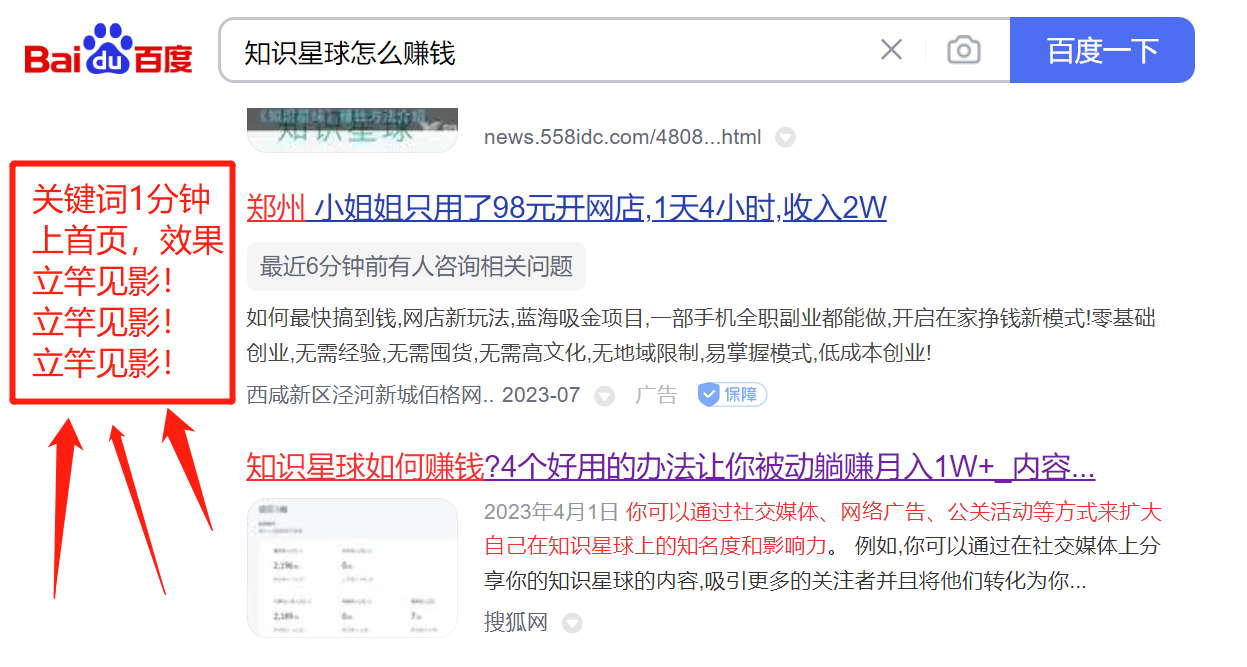 图片[2]-百度SEO优化课程：学会点对点引流，广告内容当天上首页！-天天学吧