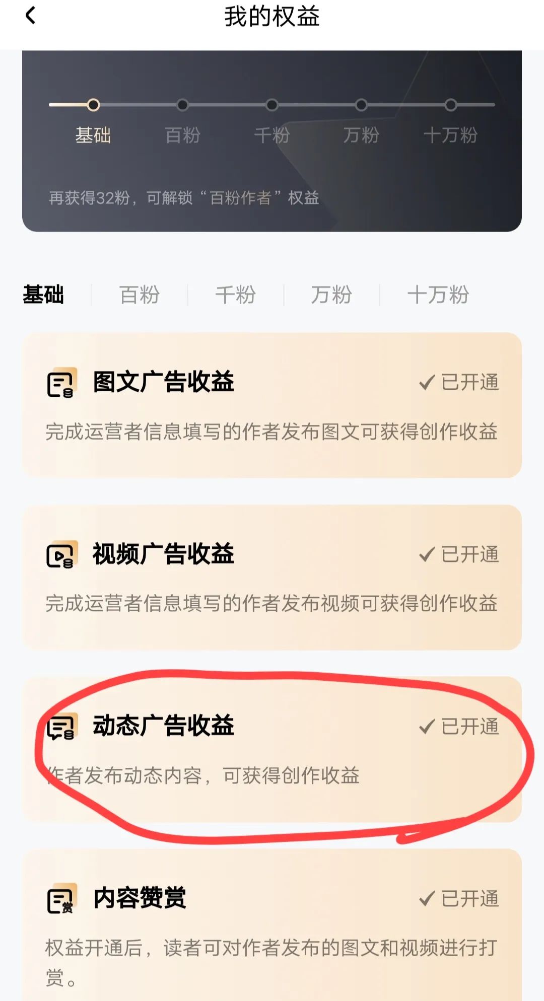 图片[2]-如何通过发说说日入100+？小白真实案例揭秘收费198的项目拆解！-图文项目论坛-图文项目-天天学吧