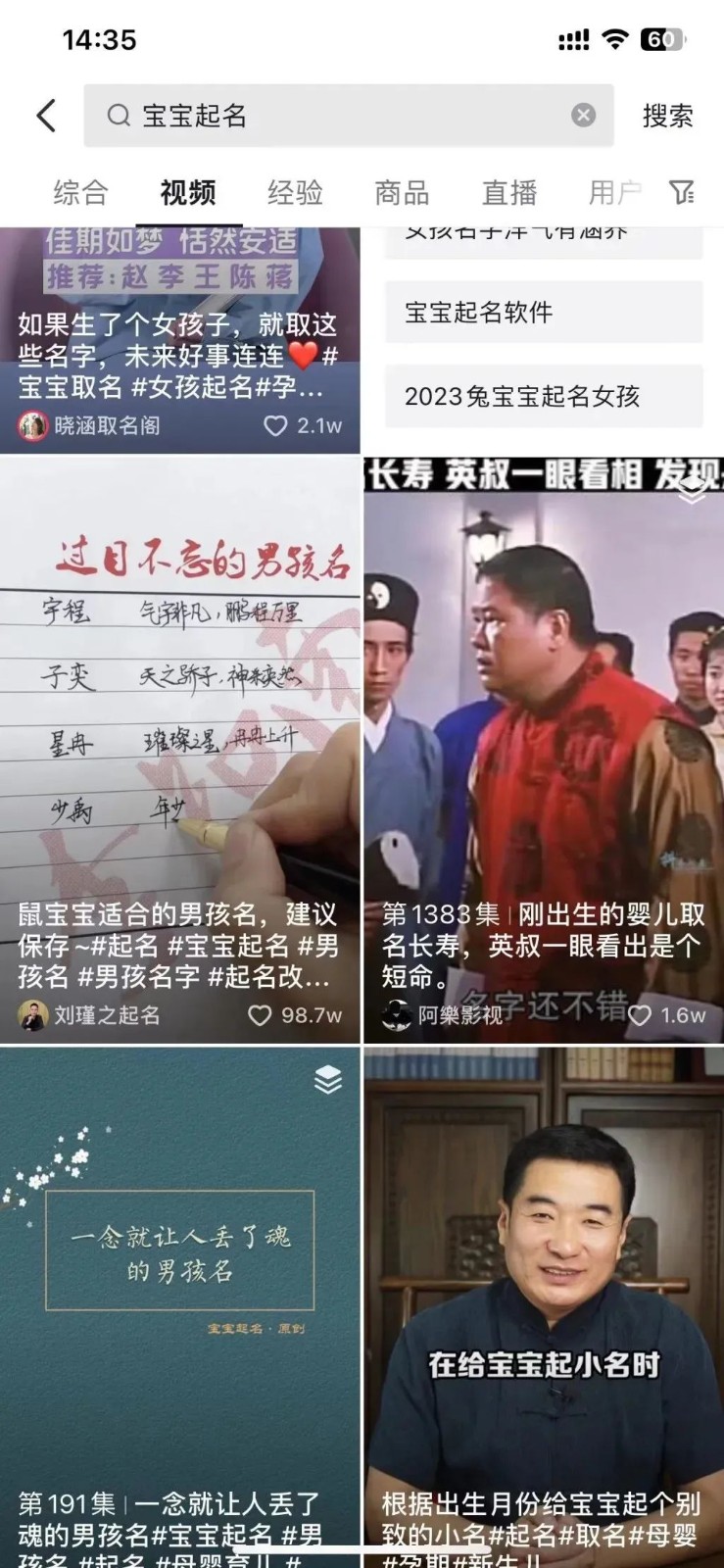 图片[3]-宝宝取名项目经营指南：零投入，客单价100+，长期稳定收益秘笈揭秘！-图文项目论坛-图文项目-天天学吧