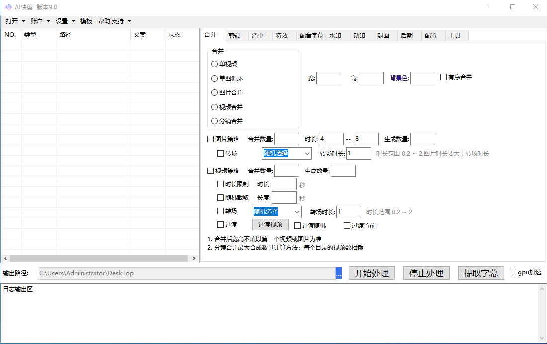 图片[1]-外面收费888的AI快剪9.0：强大的视频编辑工具，包含剪辑、去水印裁剪、视频分割等功能-天天学吧