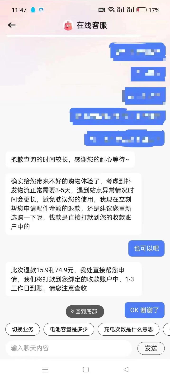 图片[3]-2023最新转转赔付玩法，轻松下车，一单几十元赔付技巧揭秘！-天天学吧