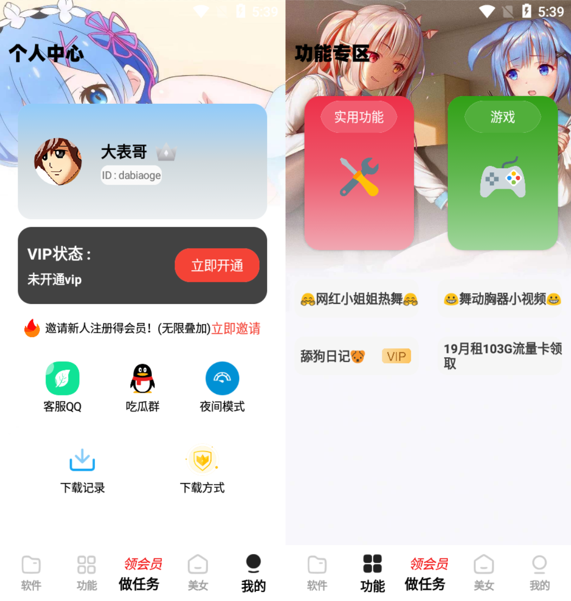 2023最新小丫软件库：全新开源APP源码及PHP后端，高效实用！-天天学吧