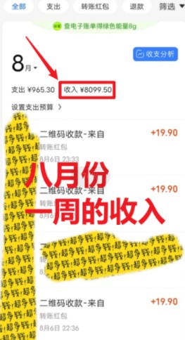 图片[2]-如何通过发图片实现每天100单订单、19.9元单品利润，让小白也能轻松月入过万（附教程+资料）-天天学吧